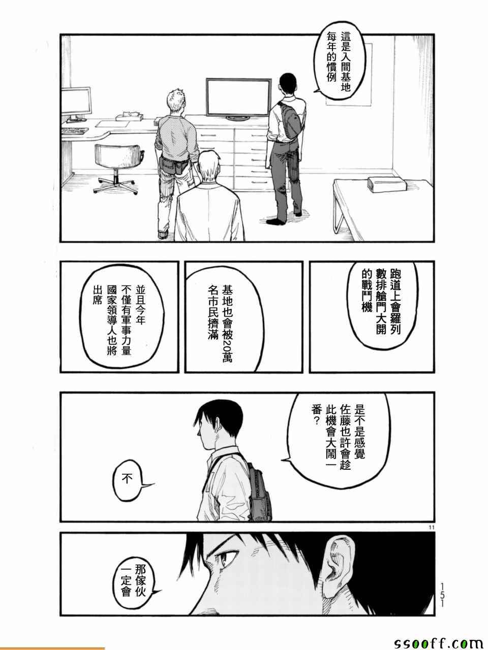 《亚人》漫画最新章节第51话免费下拉式在线观看章节第【12】张图片