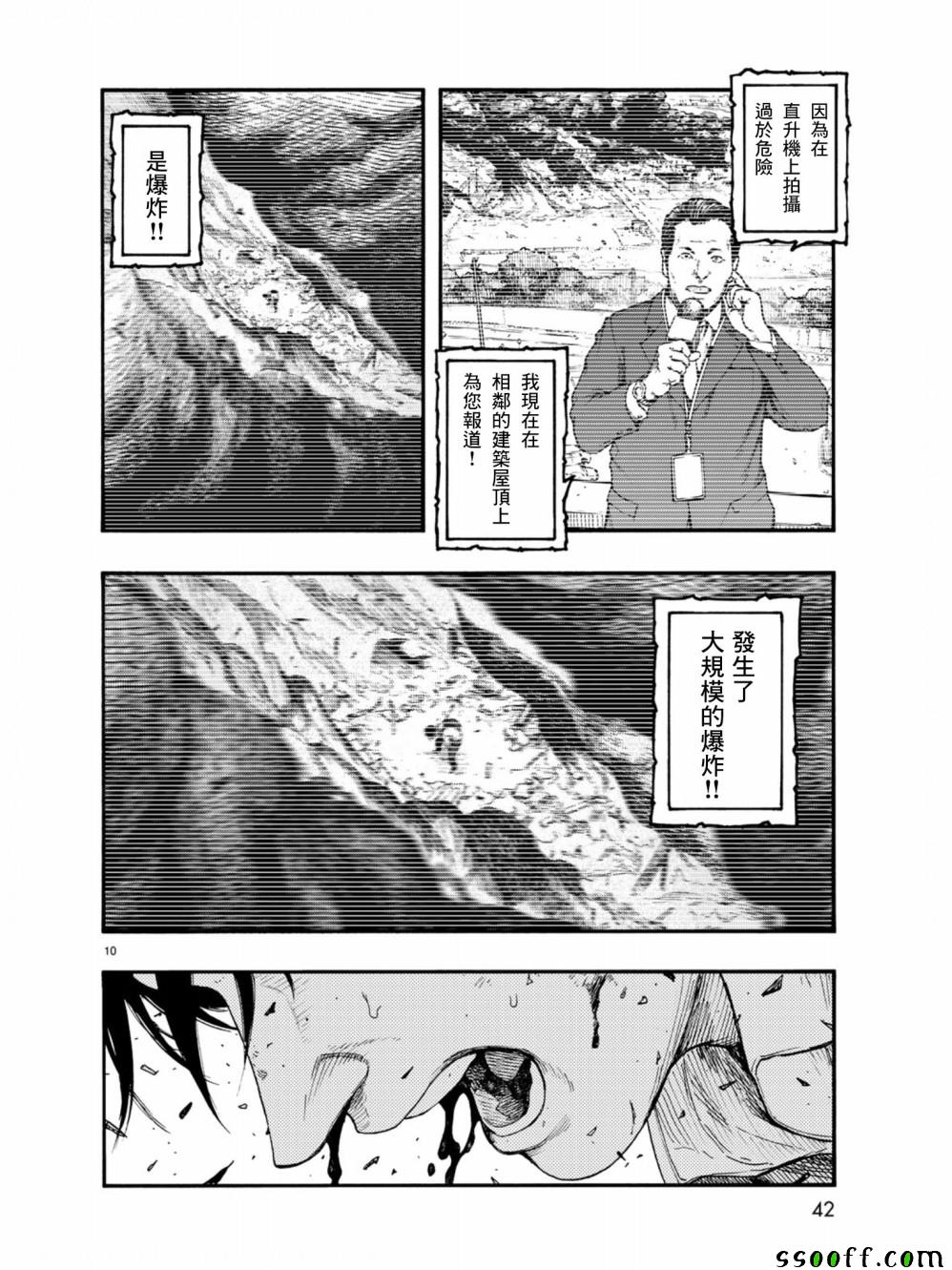 《亚人》漫画最新章节第70话免费下拉式在线观看章节第【9】张图片