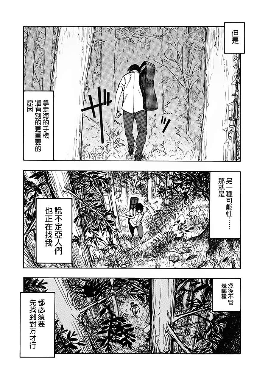 《亚人》漫画最新章节第5话免费下拉式在线观看章节第【33】张图片