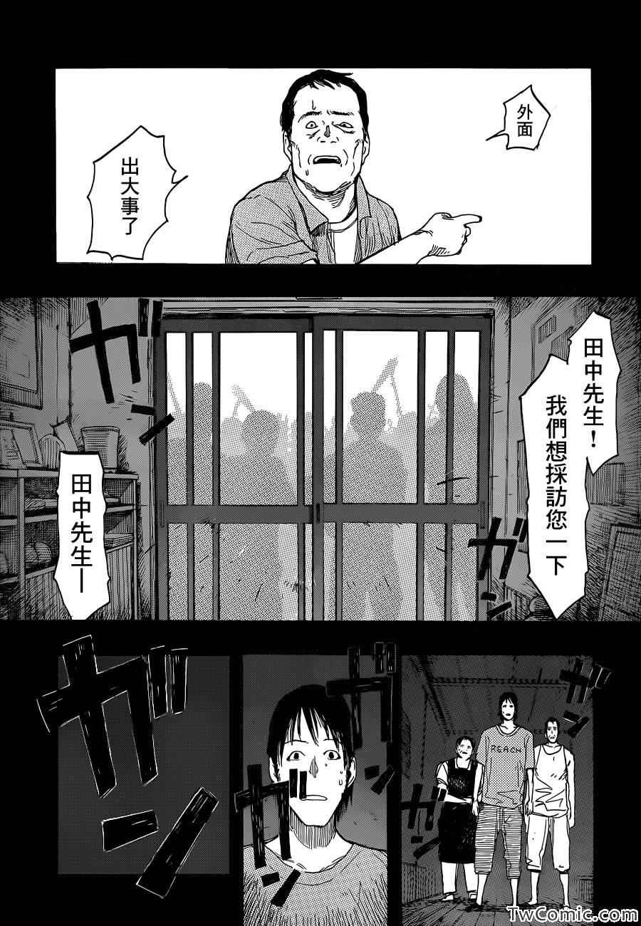 《亚人》漫画最新章节第13话免费下拉式在线观看章节第【15】张图片