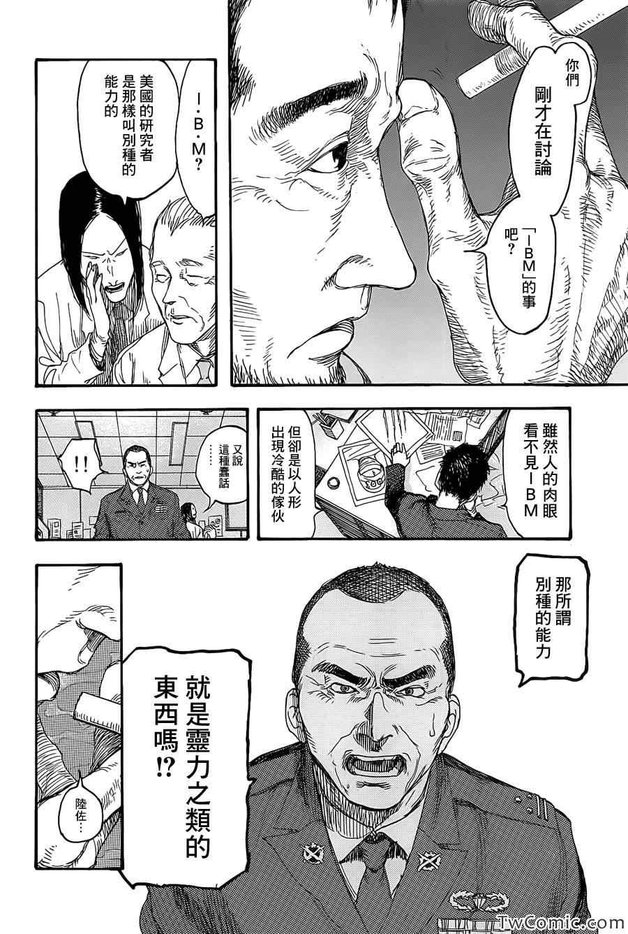 《亚人》漫画最新章节第9话免费下拉式在线观看章节第【27】张图片