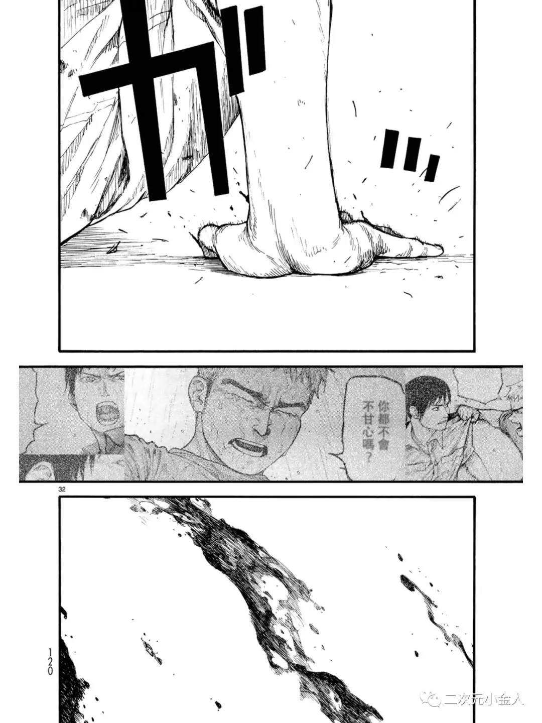 《亚人》漫画最新章节第77话 荣耀免费下拉式在线观看章节第【31】张图片