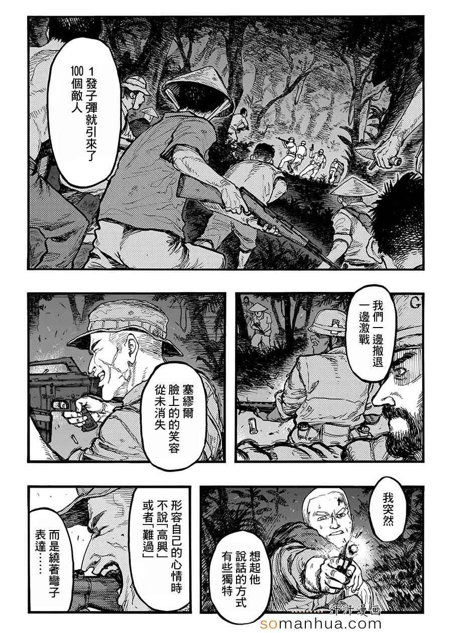 《亚人》漫画最新章节第30话免费下拉式在线观看章节第【20】张图片