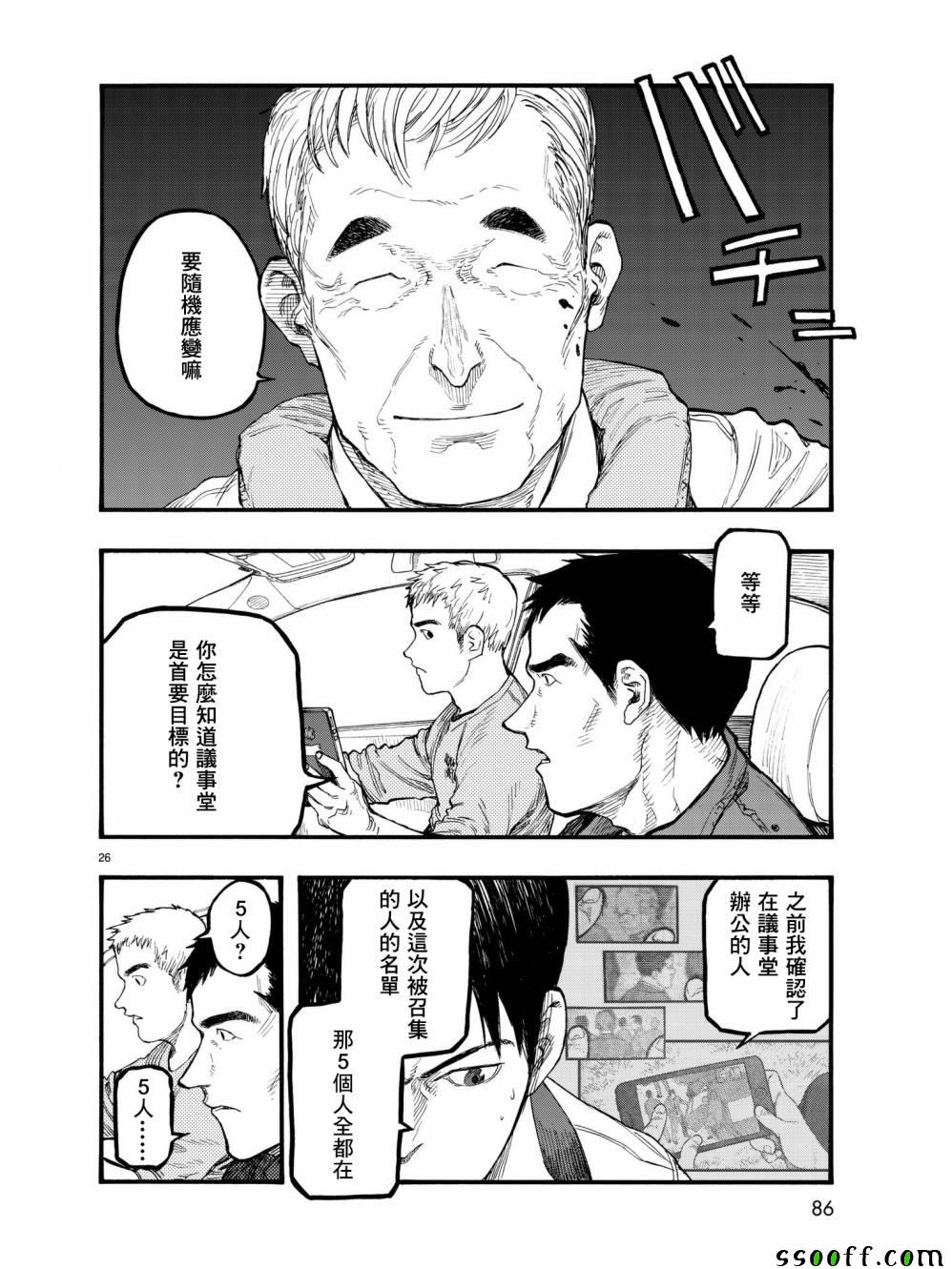 《亚人》漫画最新章节第60话免费下拉式在线观看章节第【26】张图片