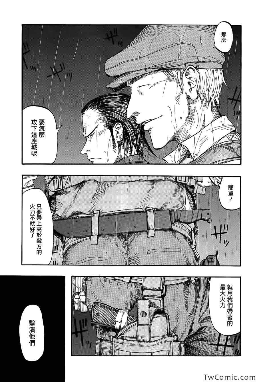 《亚人》漫画最新章节第9话免费下拉式在线观看章节第【3】张图片