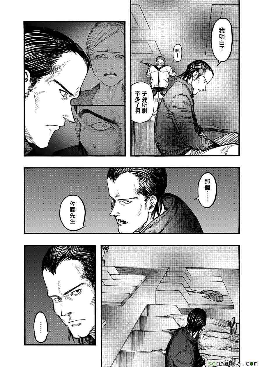 《亚人》漫画最新章节第37话免费下拉式在线观看章节第【12】张图片