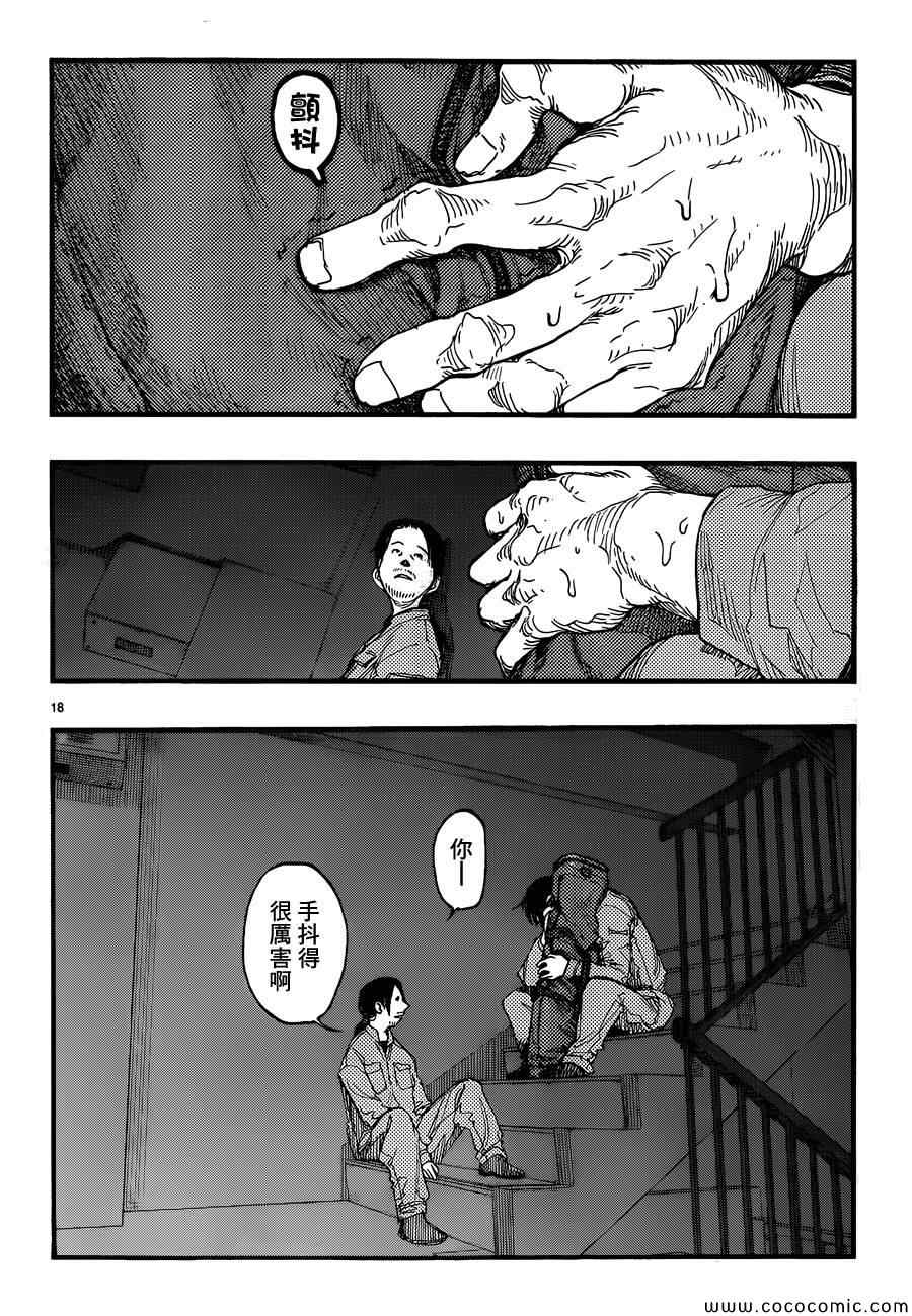 《亚人》漫画最新章节第19话免费下拉式在线观看章节第【17】张图片