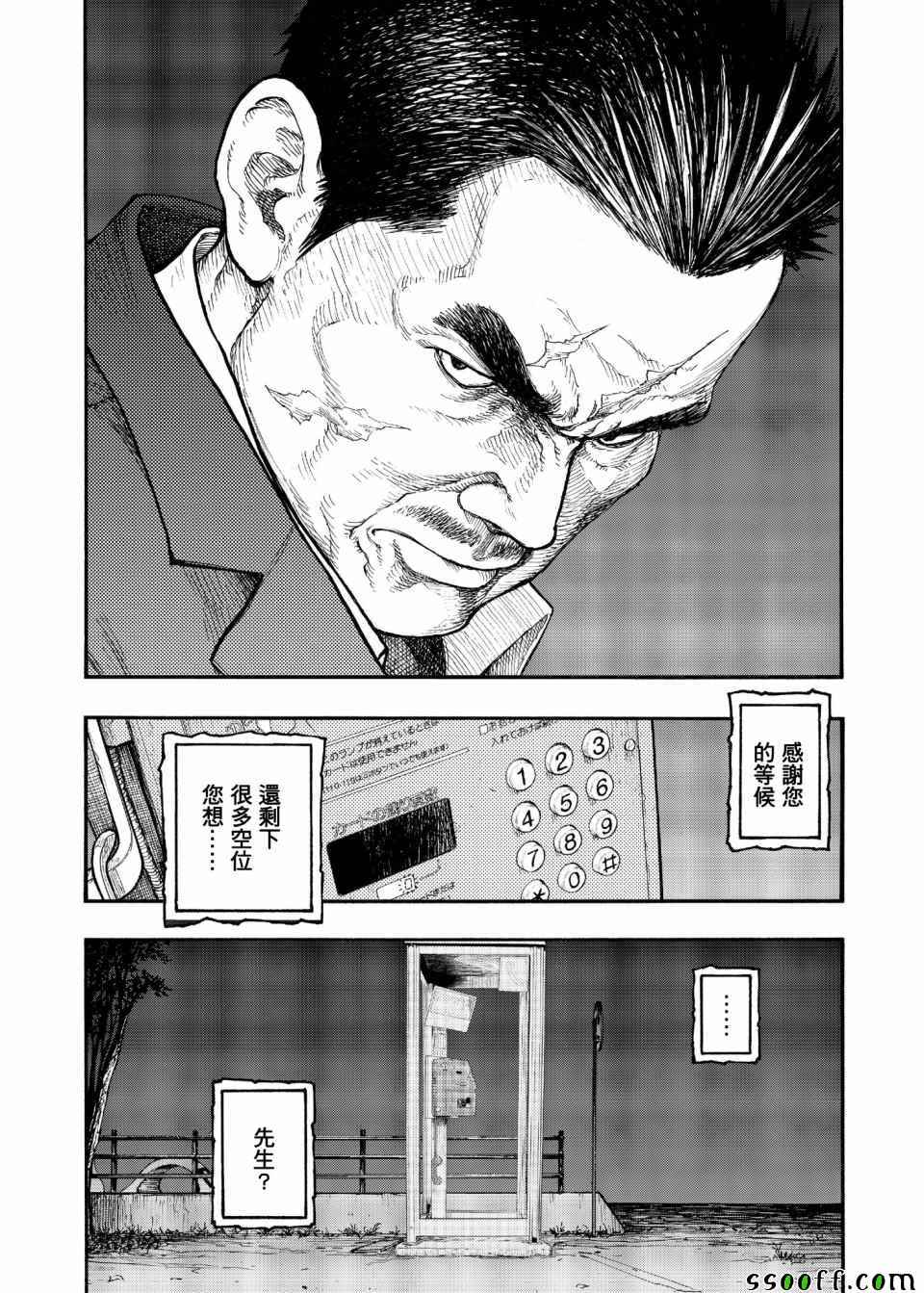 《亚人》漫画最新章节第49话免费下拉式在线观看章节第【25】张图片