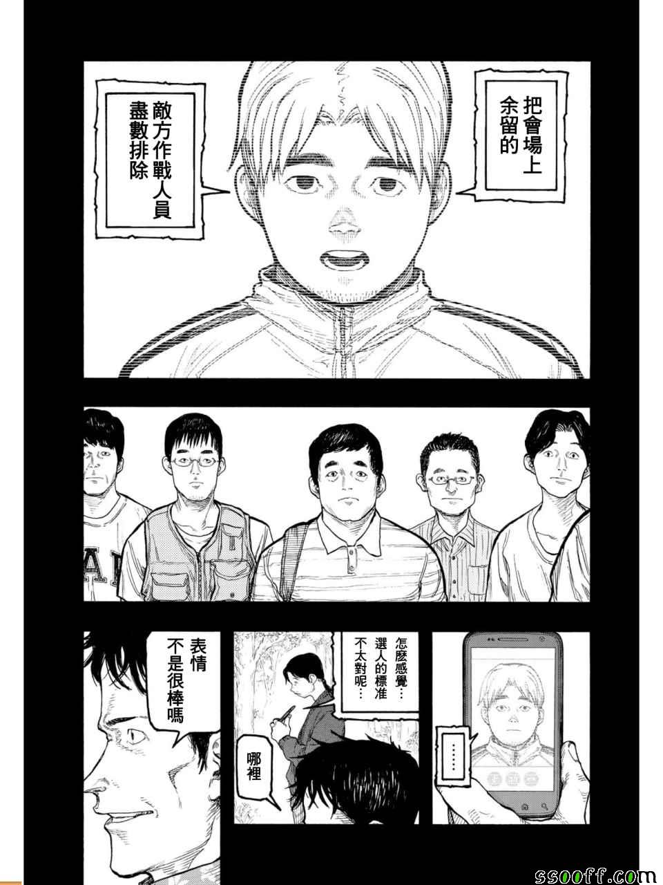 《亚人》漫画最新章节第55话免费下拉式在线观看章节第【6】张图片