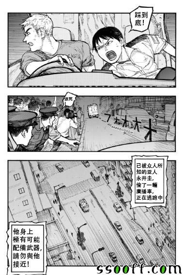 《亚人》漫画最新章节第43话免费下拉式在线观看章节第【6】张图片