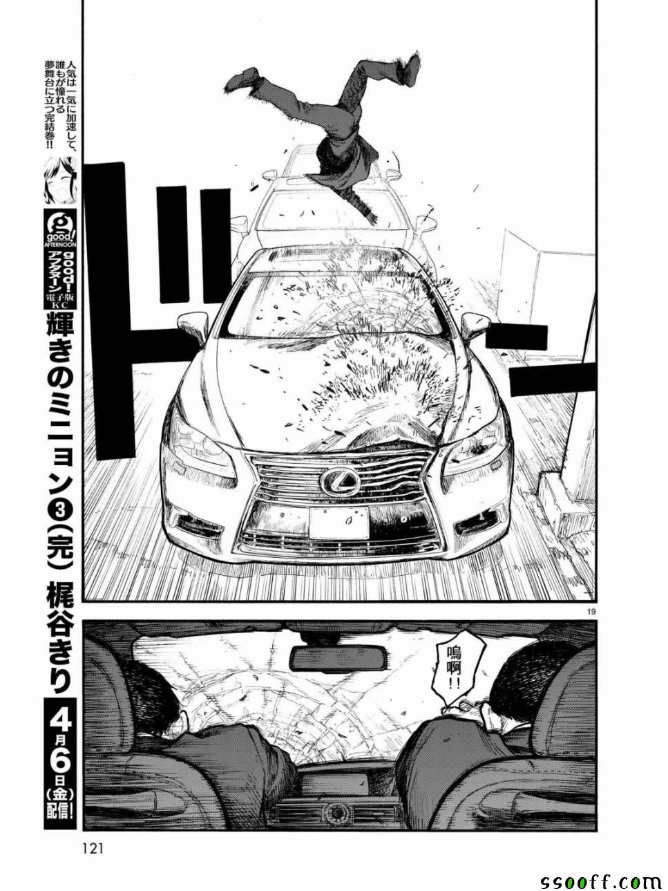 《亚人》漫画最新章节第56话免费下拉式在线观看章节第【20】张图片