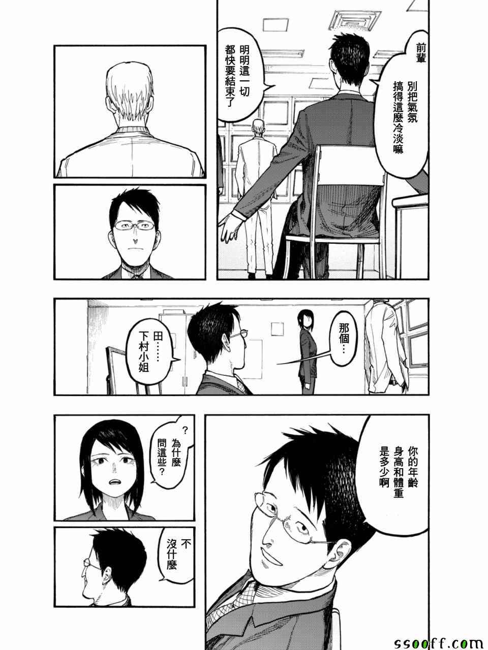 《亚人》漫画最新章节第50话免费下拉式在线观看章节第【19】张图片