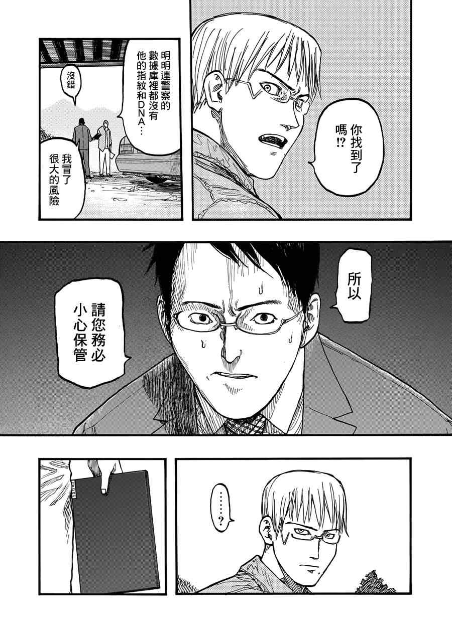 《亚人》漫画最新章节第29话免费下拉式在线观看章节第【12】张图片