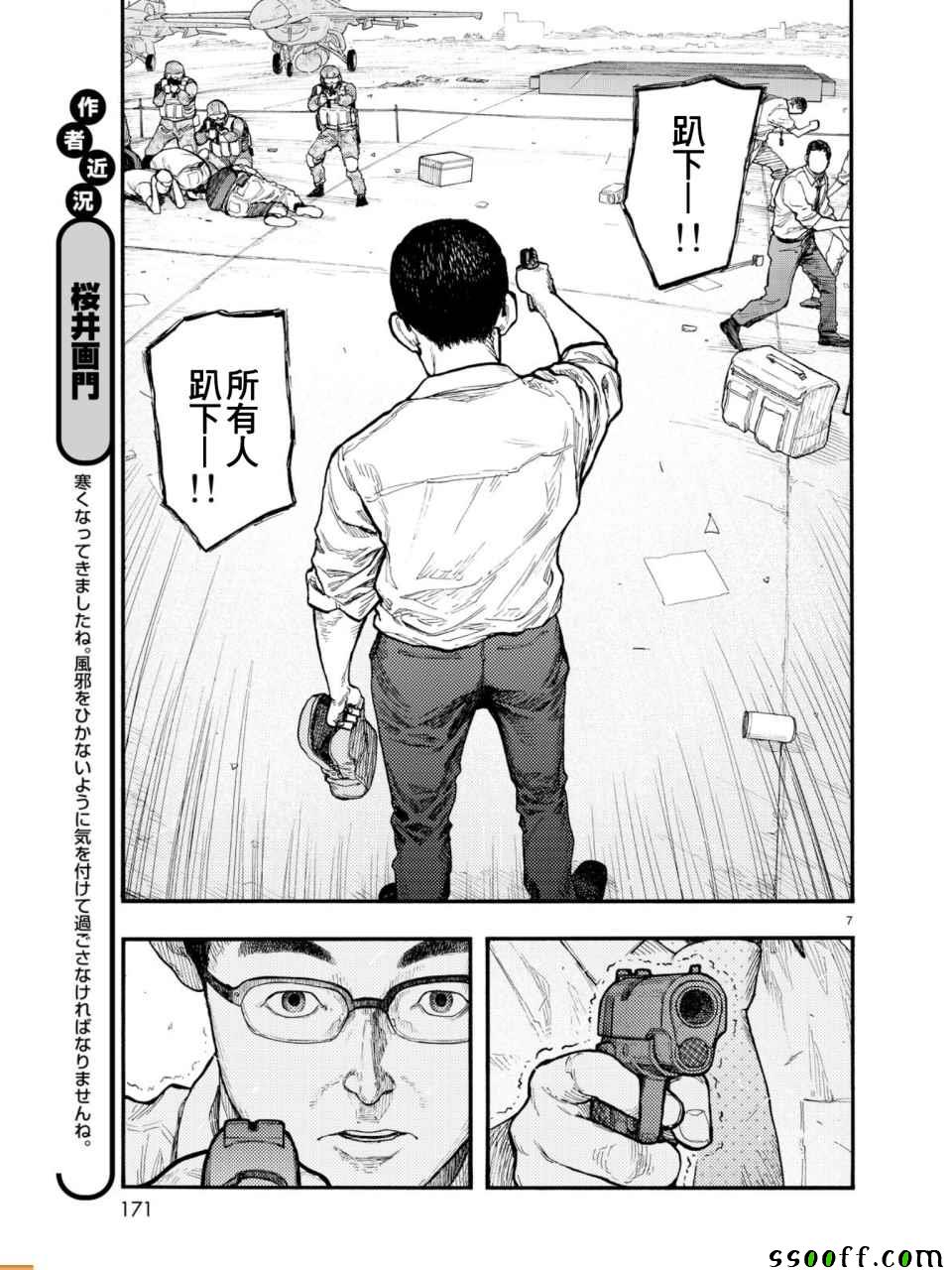 《亚人》漫画最新章节第55话免费下拉式在线观看章节第【8】张图片