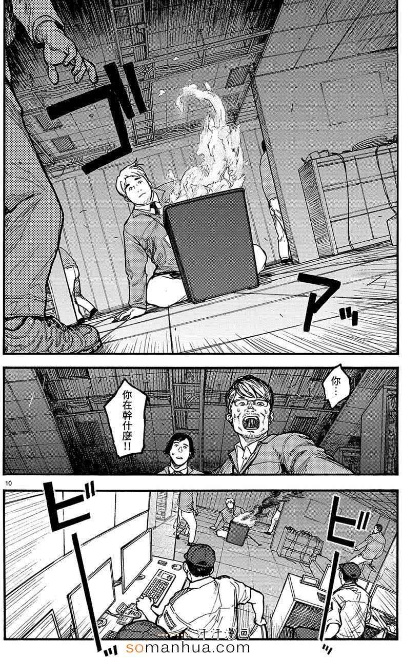 《亚人》漫画最新章节第32话免费下拉式在线观看章节第【10】张图片