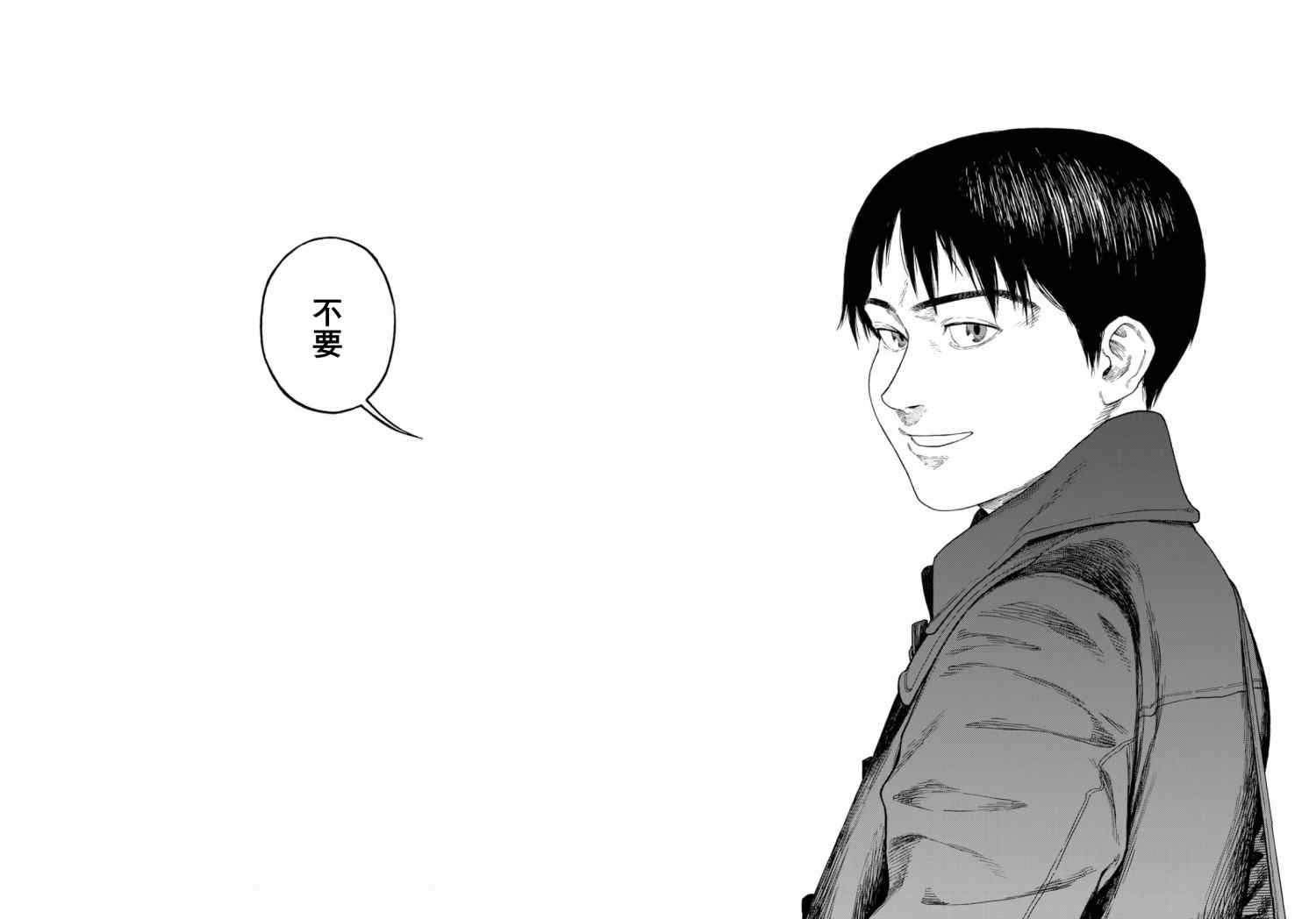 《亚人》漫画最新章节第86话 生命不息免费下拉式在线观看章节第【54】张图片