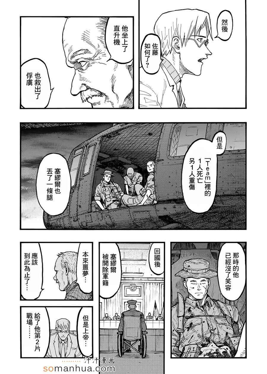 《亚人》漫画最新章节第30话免费下拉式在线观看章节第【22】张图片