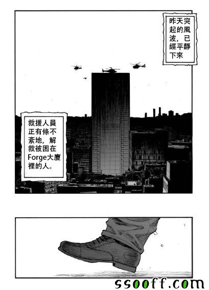 《亚人》漫画最新章节第43话免费下拉式在线观看章节第【33】张图片