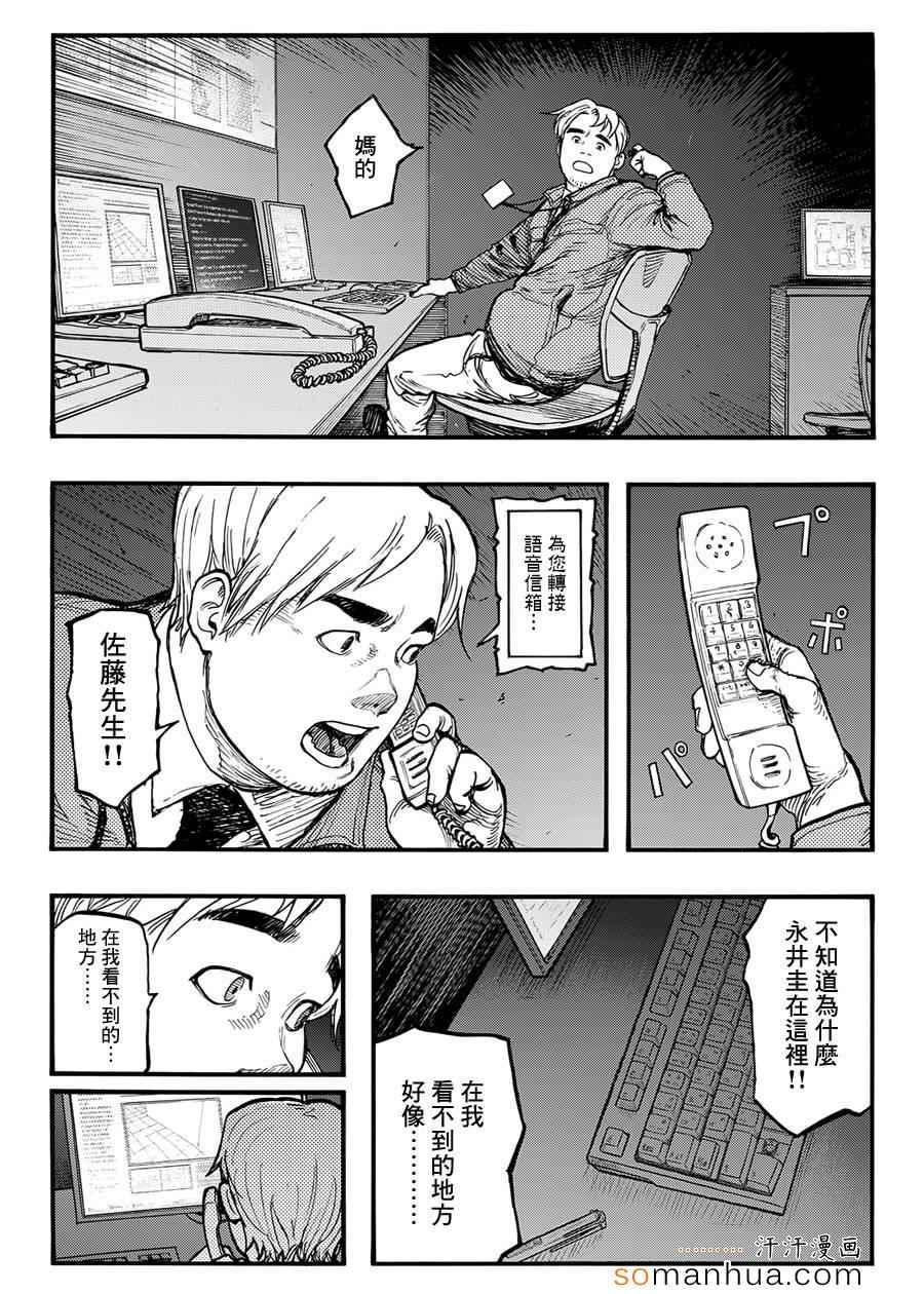 《亚人》漫画最新章节第34话免费下拉式在线观看章节第【19】张图片