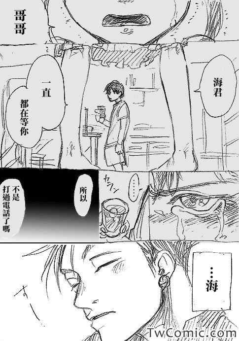 《亚人》漫画最新章节同人短篇-火之鸟免费下拉式在线观看章节第【10】张图片