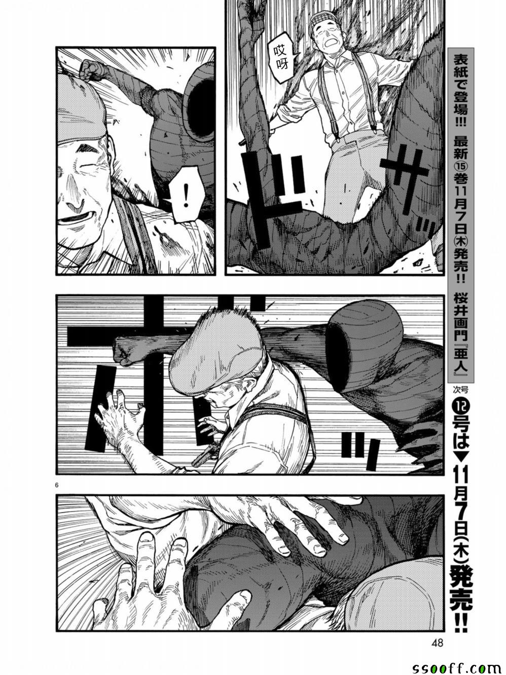 《亚人》漫画最新章节第73话免费下拉式在线观看章节第【6】张图片