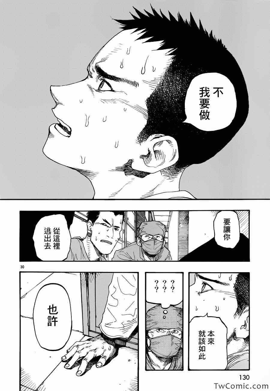 《亚人》漫画最新章节第10话免费下拉式在线观看章节第【30】张图片