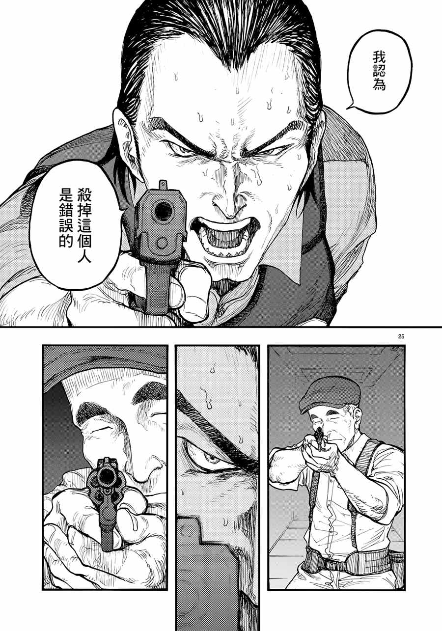 《亚人》漫画最新章节第41话免费下拉式在线观看章节第【25】张图片