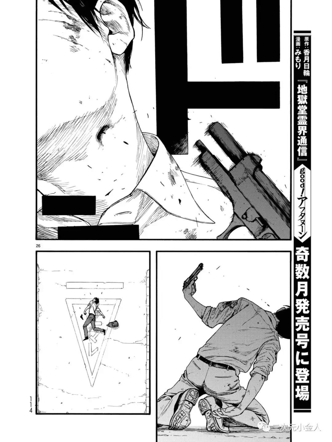 《亚人》漫画最新章节第77话 荣耀免费下拉式在线观看章节第【26】张图片