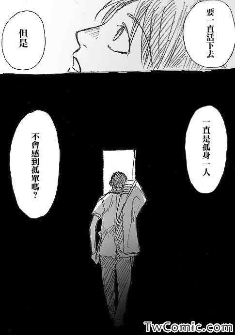 《亚人》漫画最新章节同人短篇-火之鸟免费下拉式在线观看章节第【16】张图片