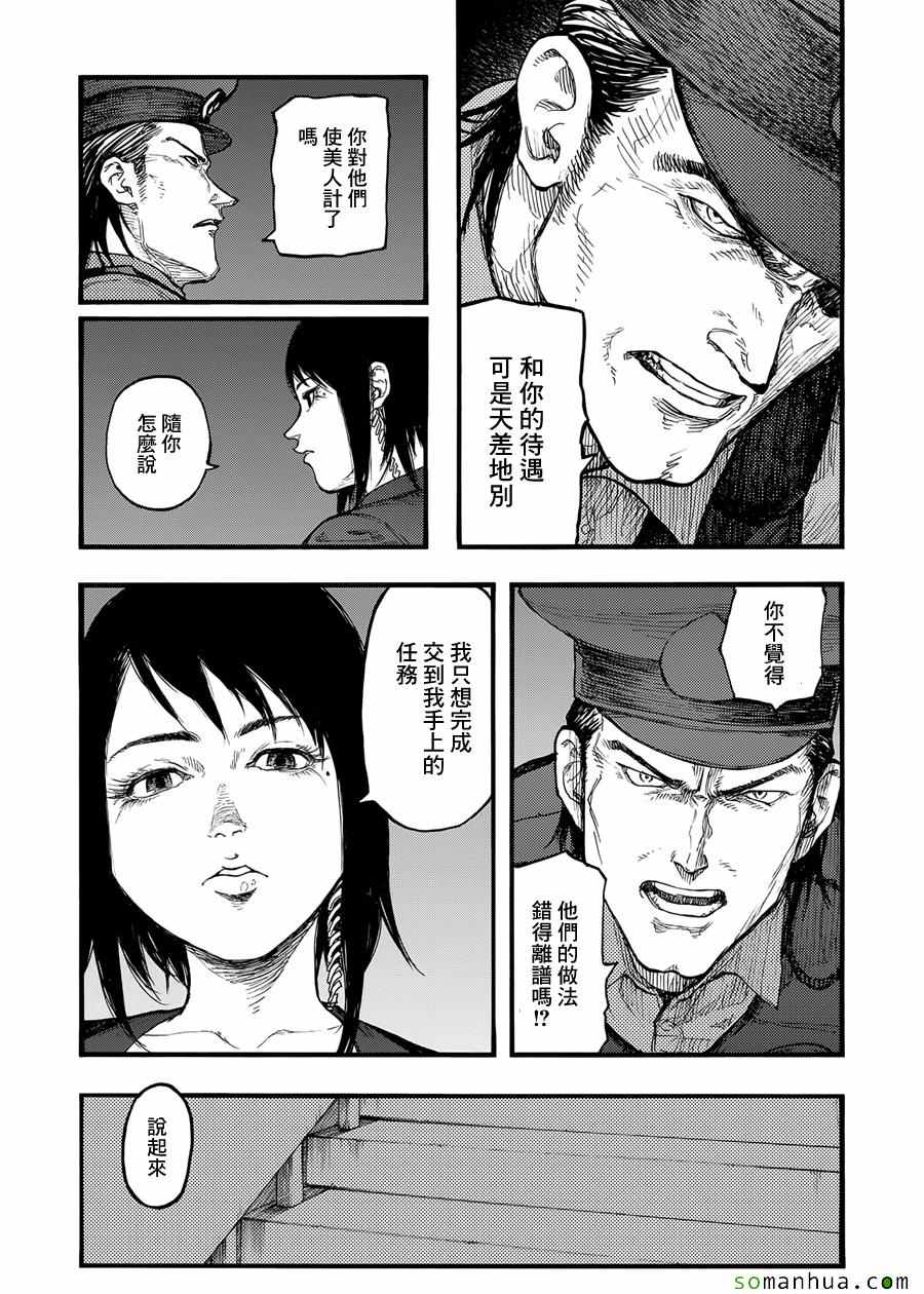 《亚人》漫画最新章节第38话免费下拉式在线观看章节第【9】张图片