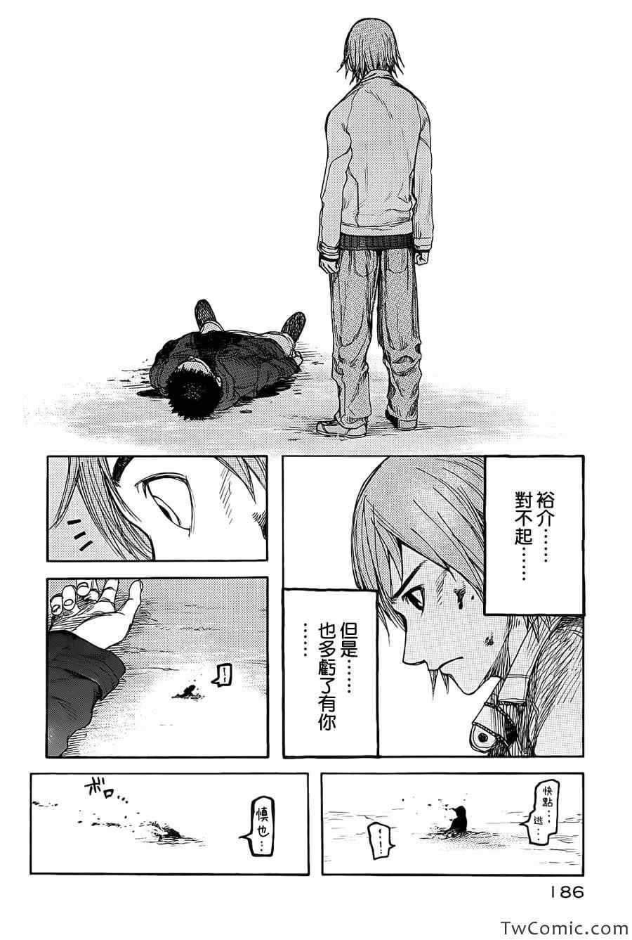 《亚人》漫画最新章节第话免费下拉式在线观看章节第【47】张图片