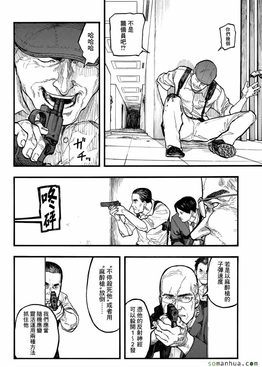 《亚人》漫画最新章节第38话免费下拉式在线观看章节第【6】张图片