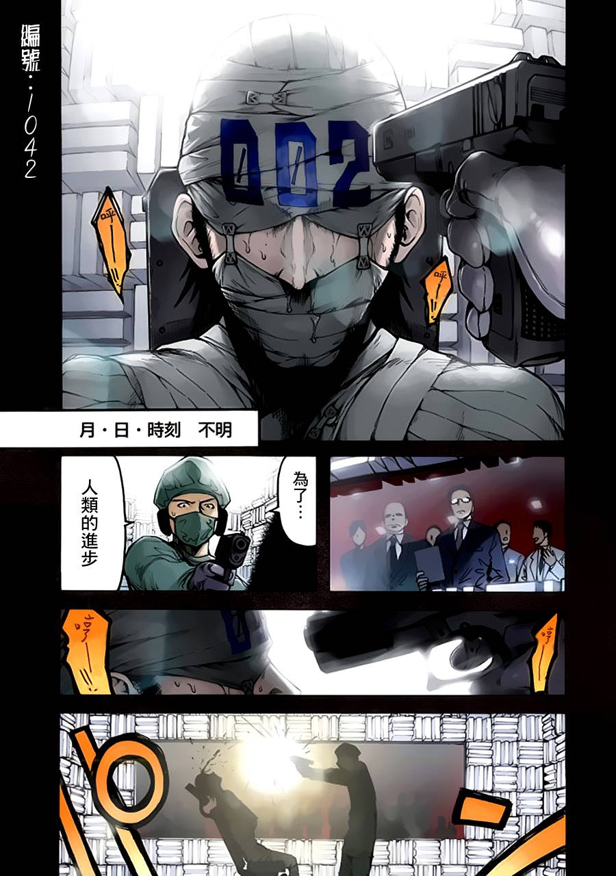 《亚人》漫画最新章节第1话免费下拉式在线观看章节第【2】张图片