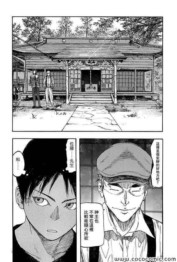 《亚人》漫画最新章节第6话免费下拉式在线观看章节第【7】张图片