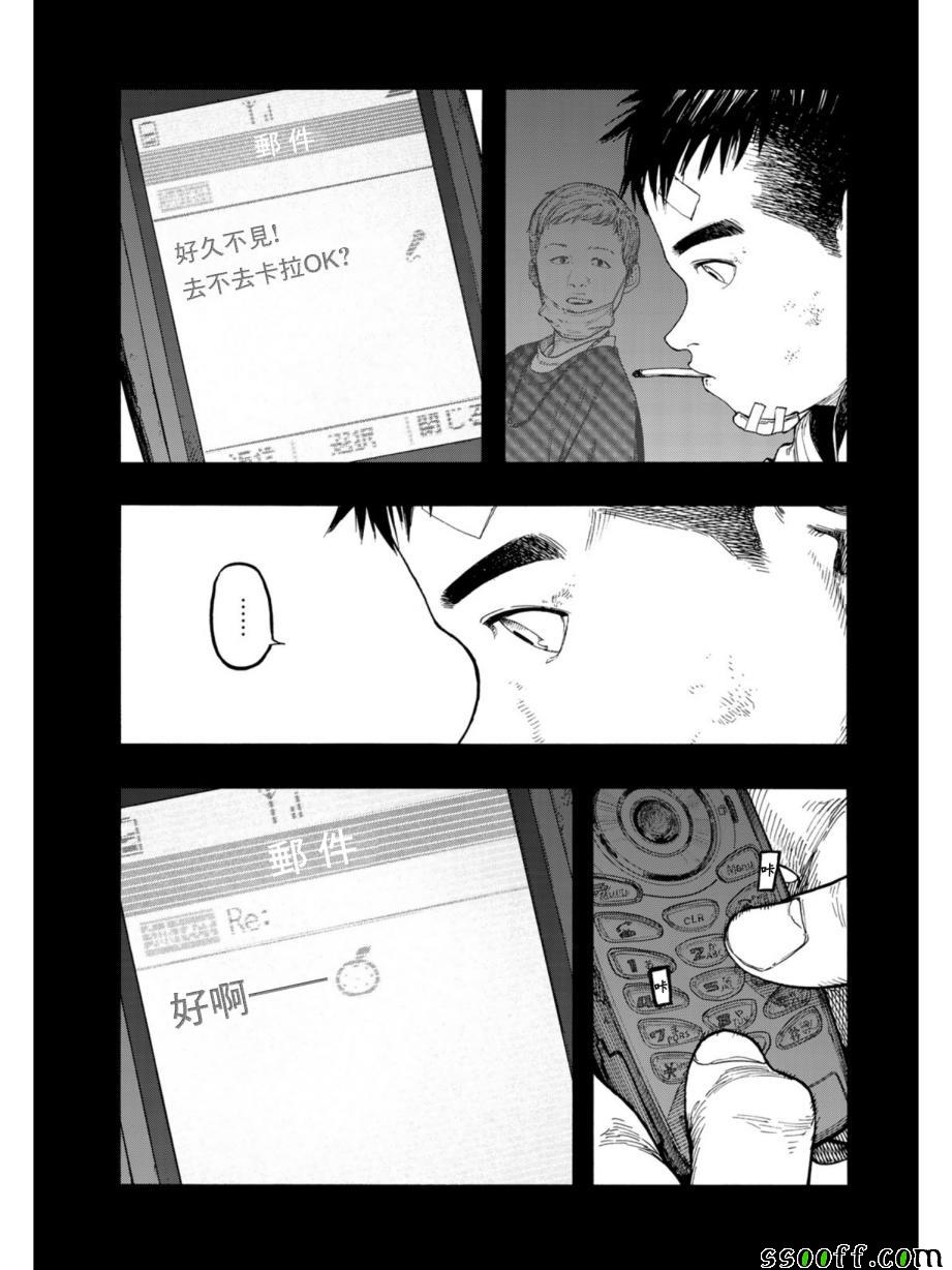 《亚人》漫画最新章节第69话免费下拉式在线观看章节第【21】张图片