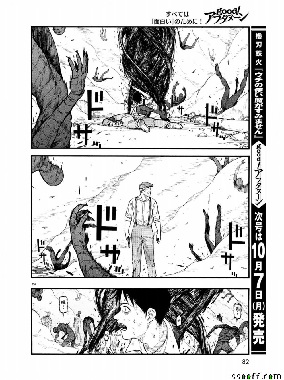 《亚人》漫画最新章节第72话免费下拉式在线观看章节第【25】张图片