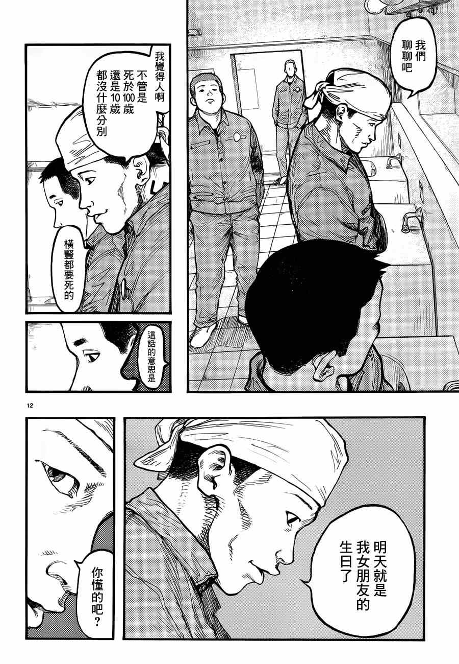 《亚人》漫画最新章节第28话免费下拉式在线观看章节第【11】张图片