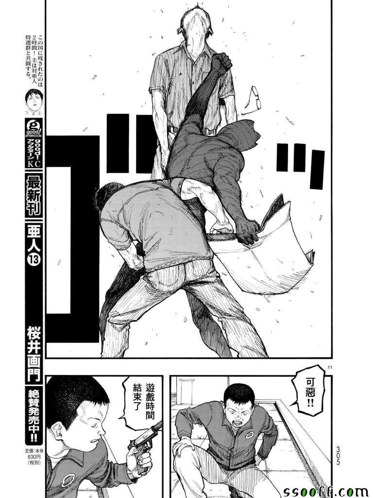 《亚人》漫画最新章节第63话免费下拉式在线观看章节第【10】张图片