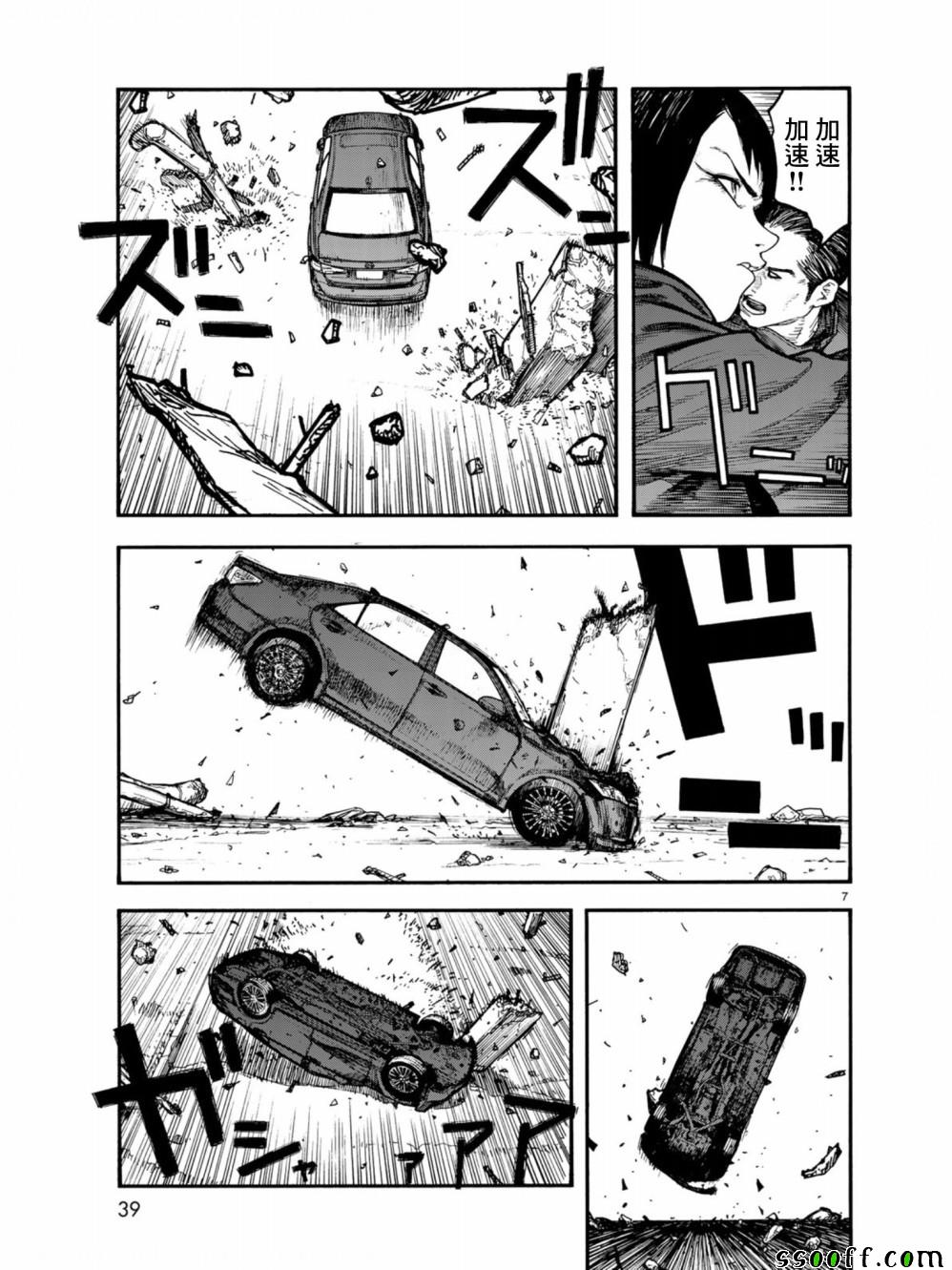 《亚人》漫画最新章节第70话免费下拉式在线观看章节第【6】张图片