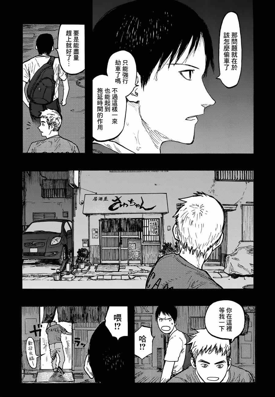 《亚人》漫画最新章节第23话免费下拉式在线观看章节第【27】张图片