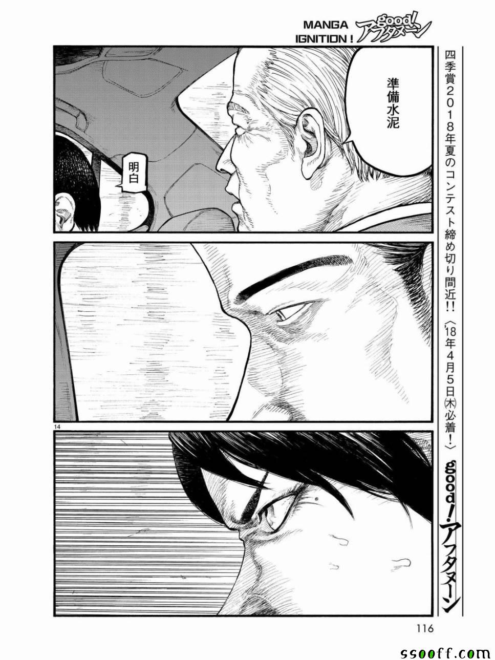 《亚人》漫画最新章节第56话免费下拉式在线观看章节第【15】张图片