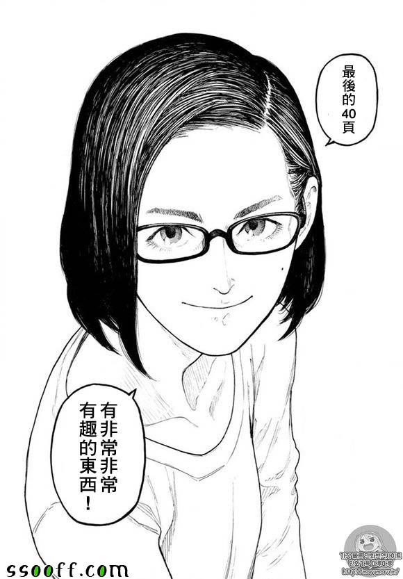 《亚人》漫画最新章节第46话免费下拉式在线观看章节第【32】张图片