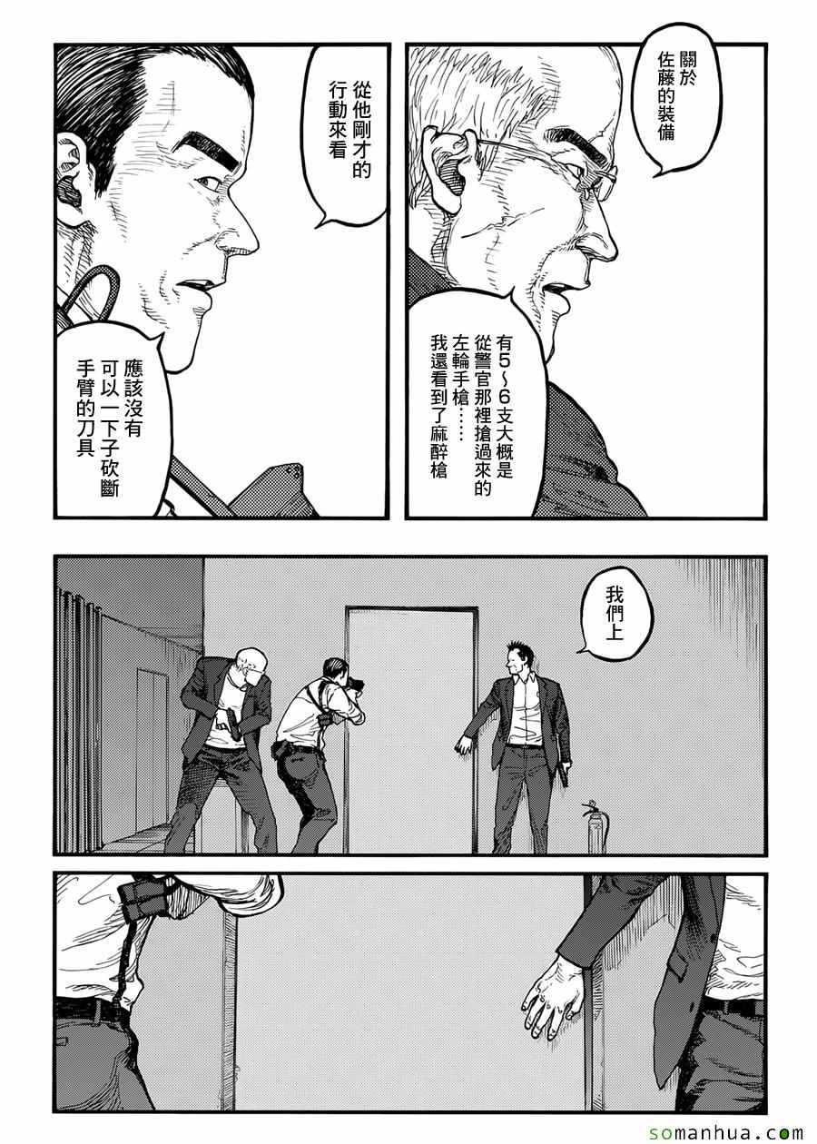 《亚人》漫画最新章节第39话免费下拉式在线观看章节第【9】张图片