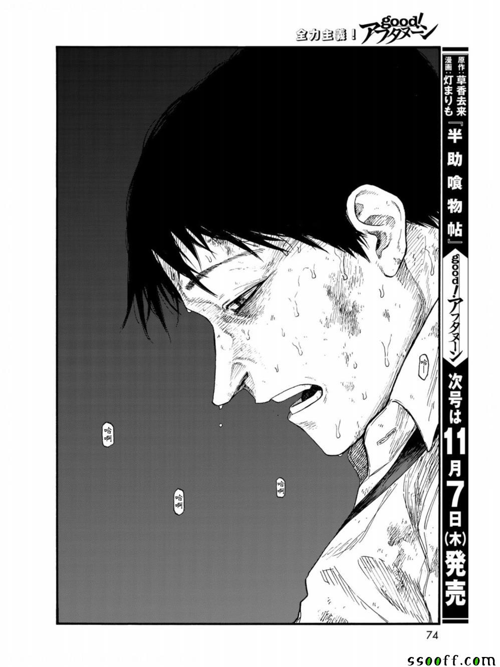 《亚人》漫画最新章节第73话免费下拉式在线观看章节第【30】张图片