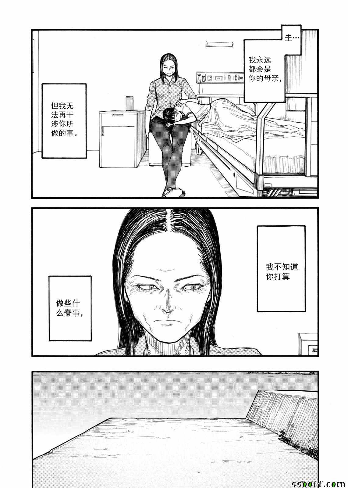 《亚人》漫画最新章节第44话免费下拉式在线观看章节第【33】张图片