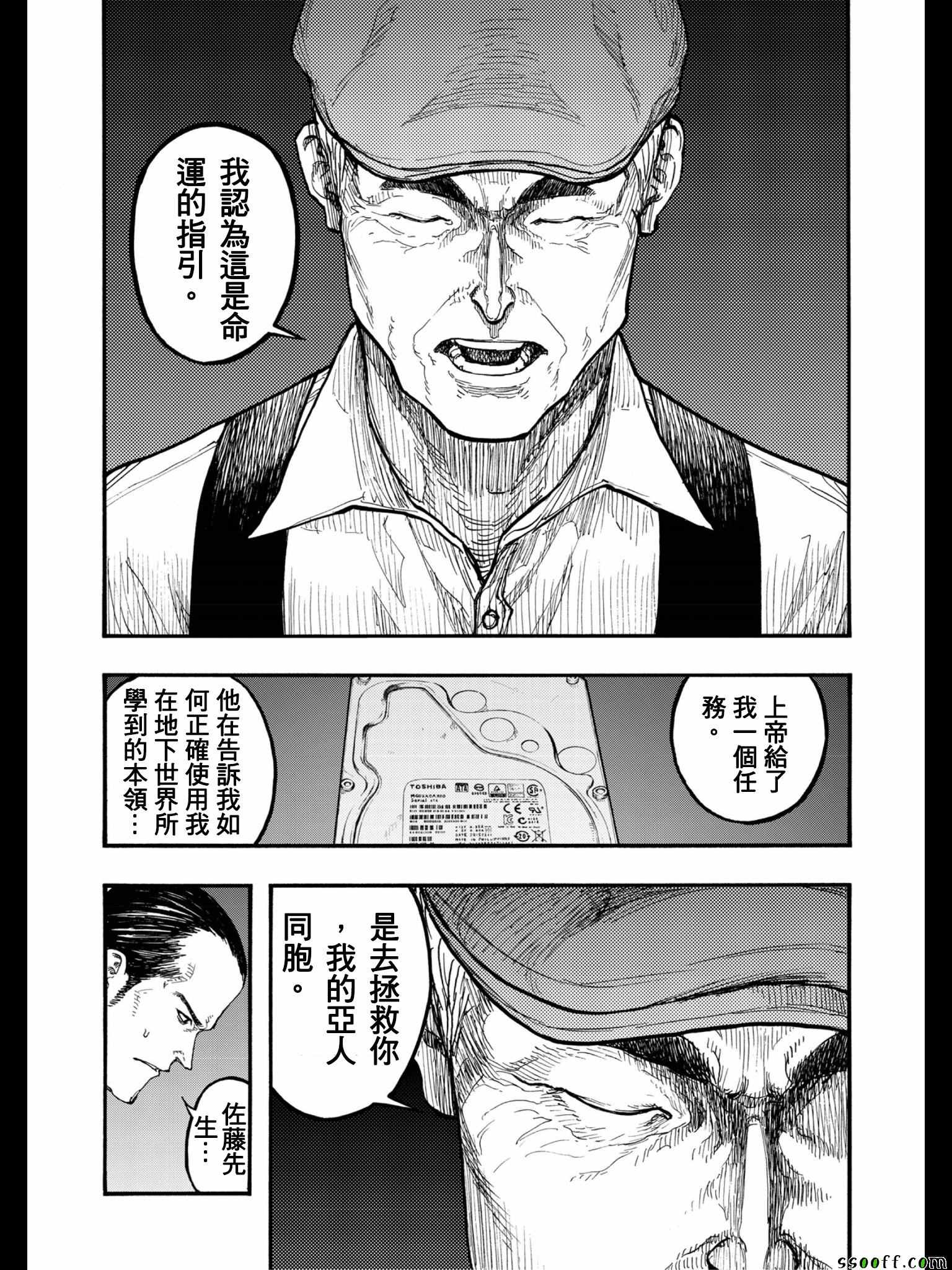 《亚人》漫画最新章节第47话免费下拉式在线观看章节第【29】张图片