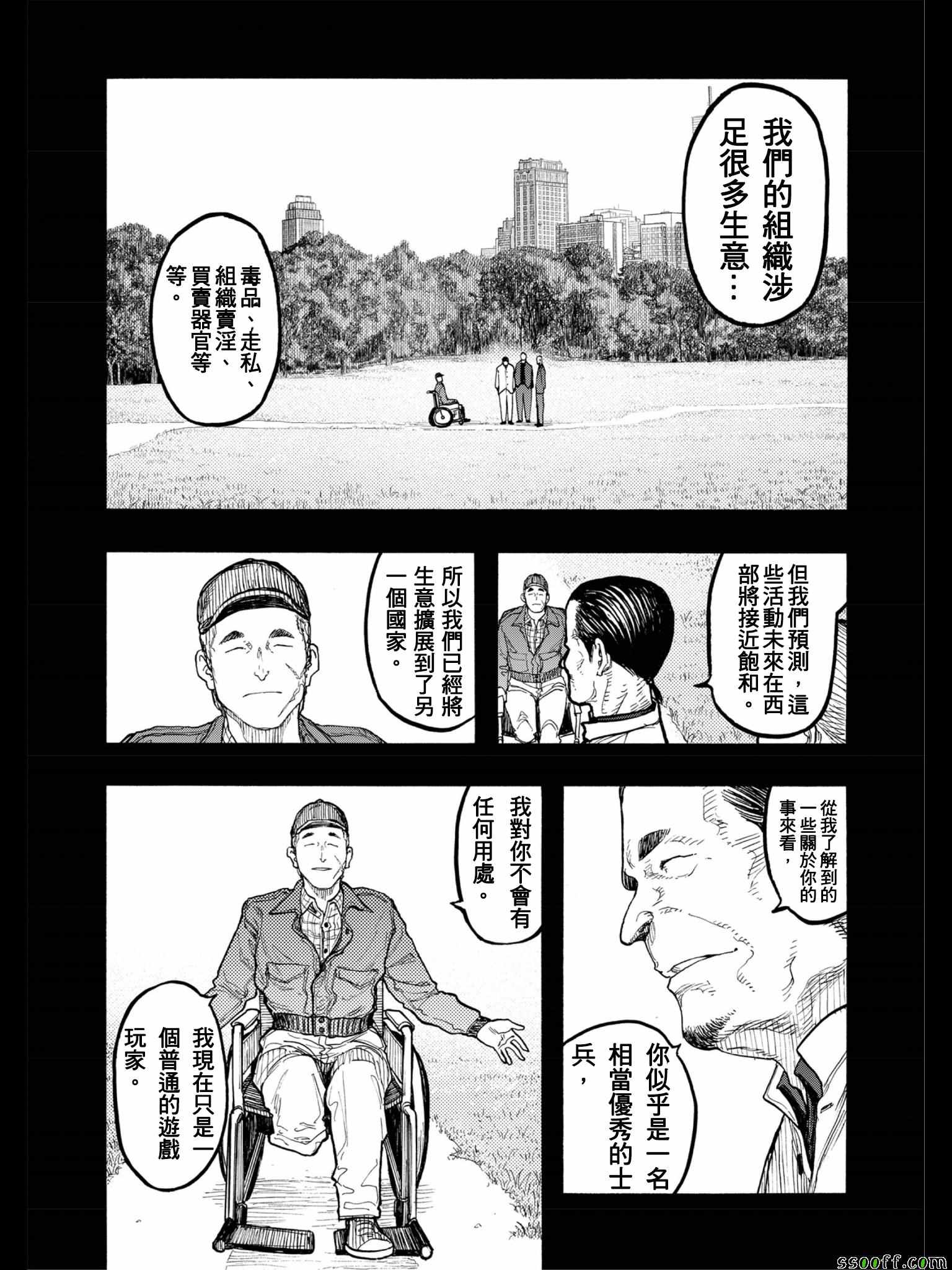 《亚人》漫画最新章节第47话免费下拉式在线观看章节第【6】张图片