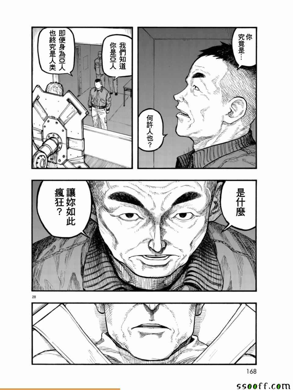 《亚人》漫画最新章节第51话免费下拉式在线观看章节第【28】张图片