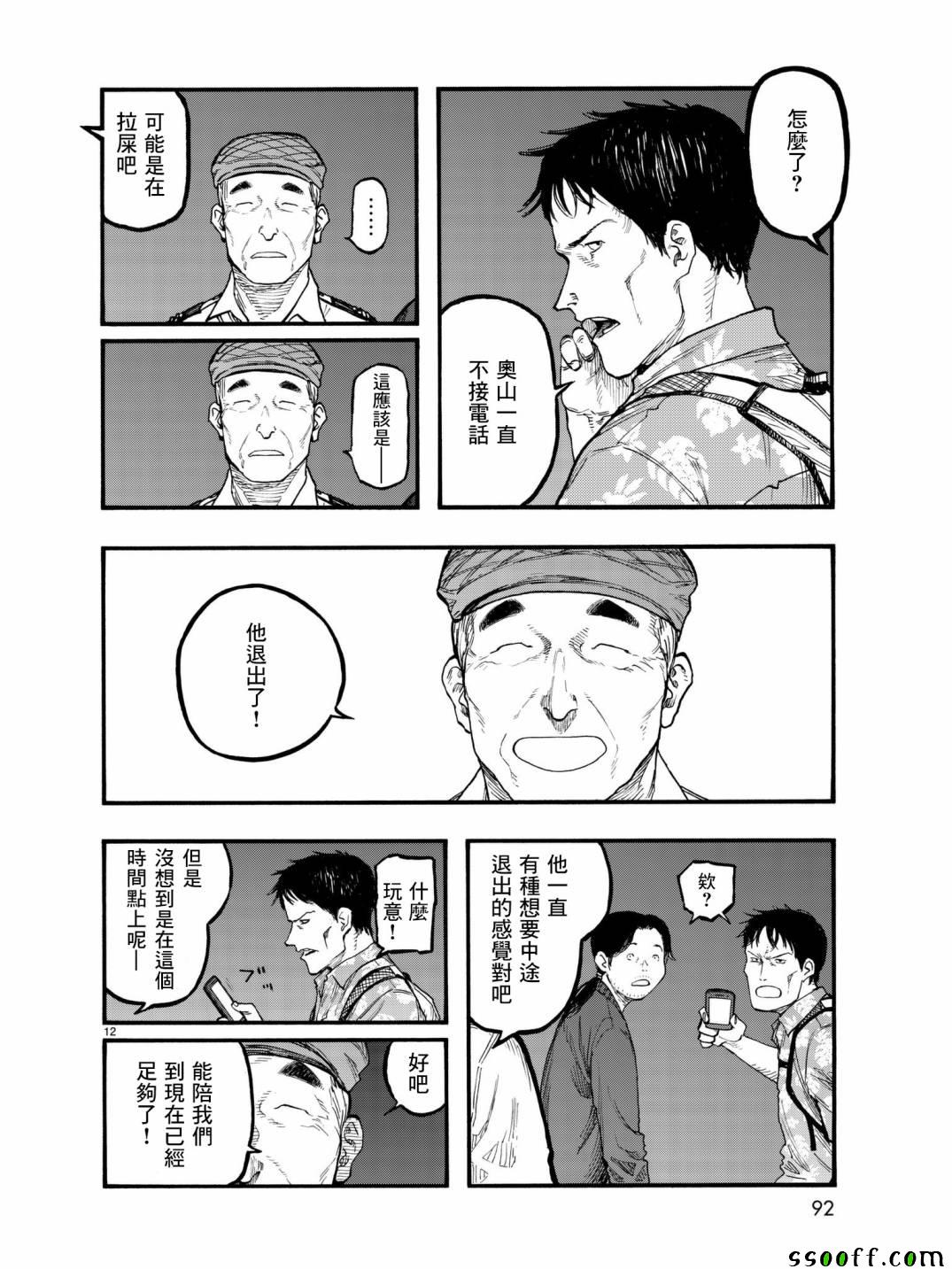 《亚人》漫画最新章节第59话免费下拉式在线观看章节第【12】张图片