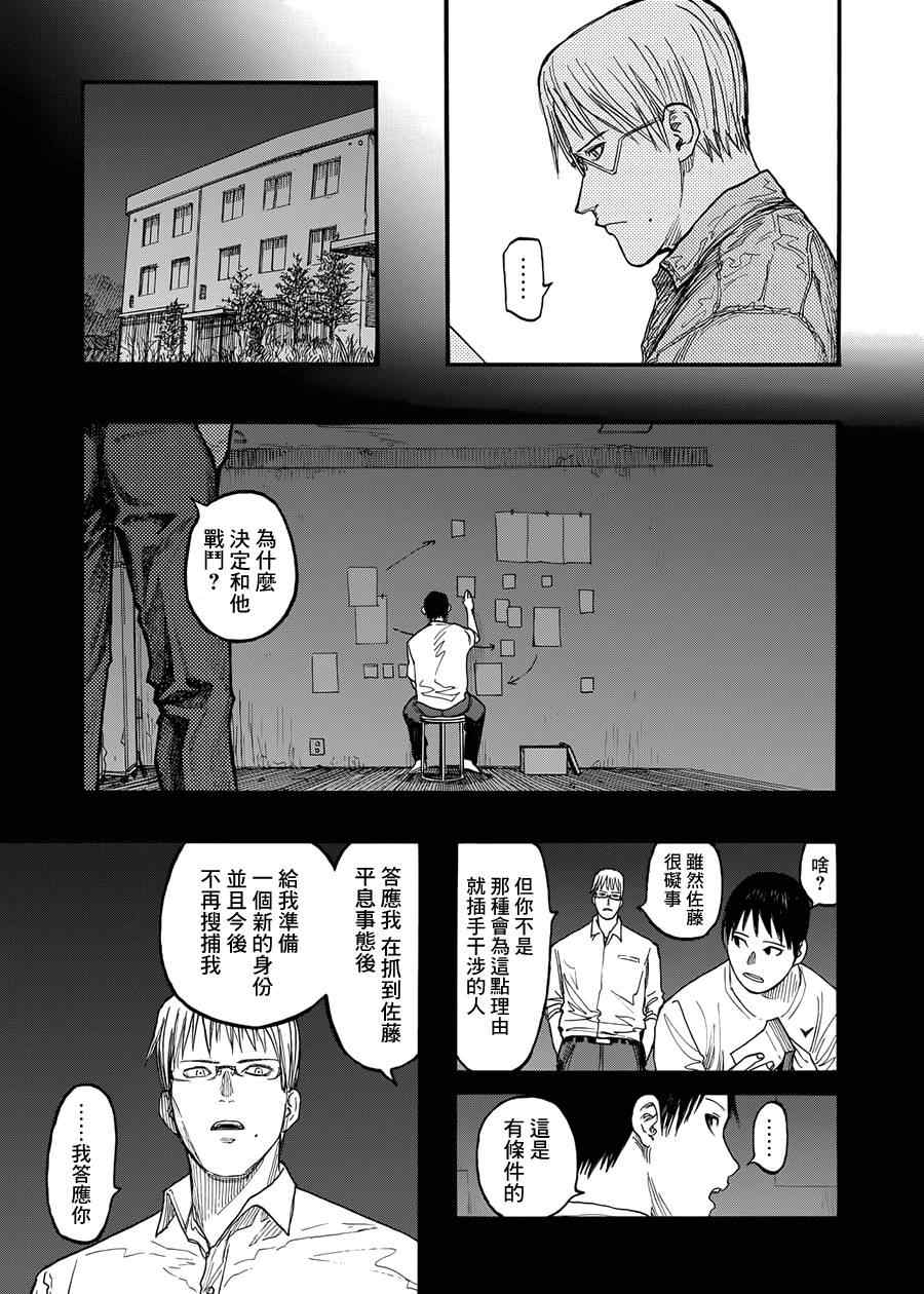 《亚人》漫画最新章节第29话免费下拉式在线观看章节第【4】张图片